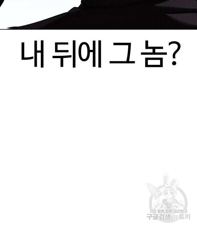 외모지상주의 435화 23