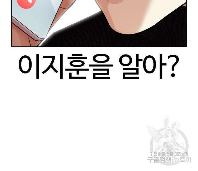 외모지상주의 435화 25
