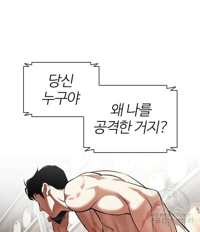외모지상주의 435화 26