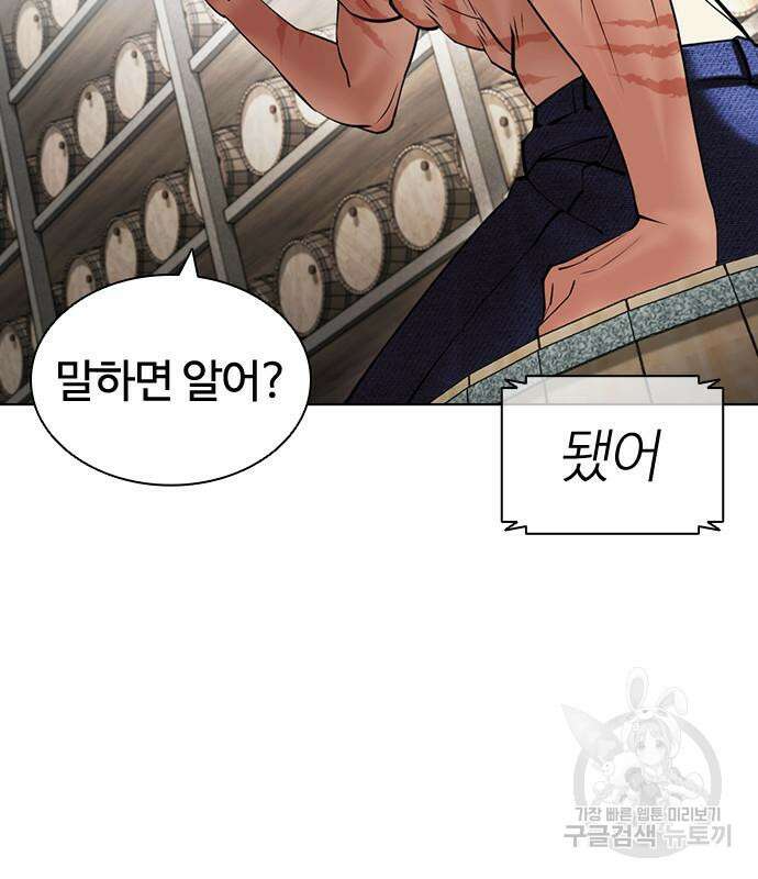 외모지상주의 435화 27