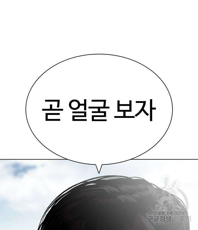 외모지상주의 435화 28