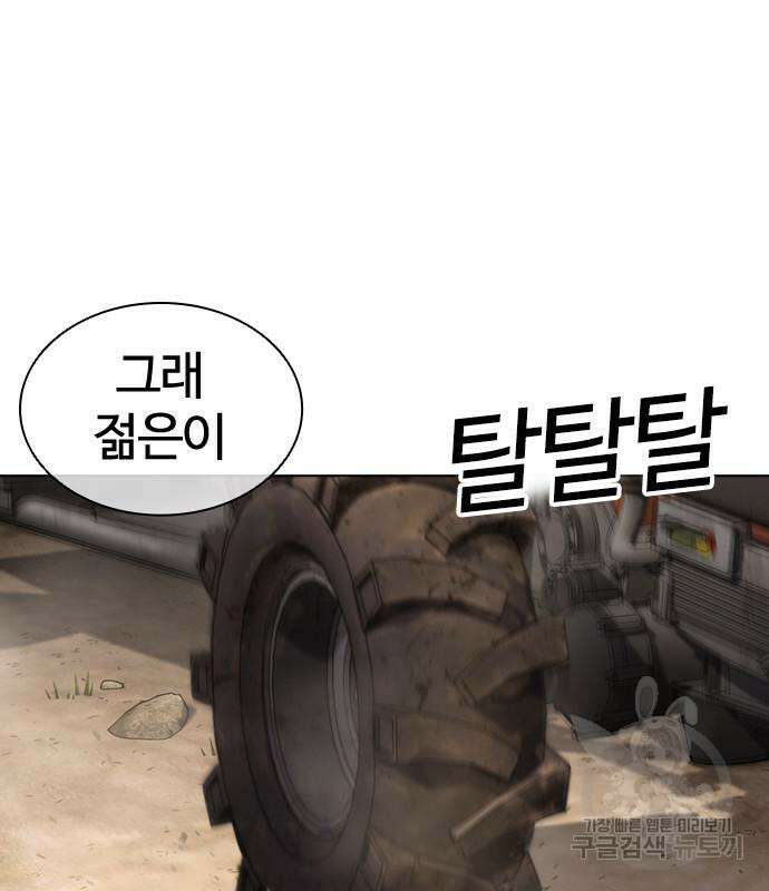 외모지상주의 435화 34
