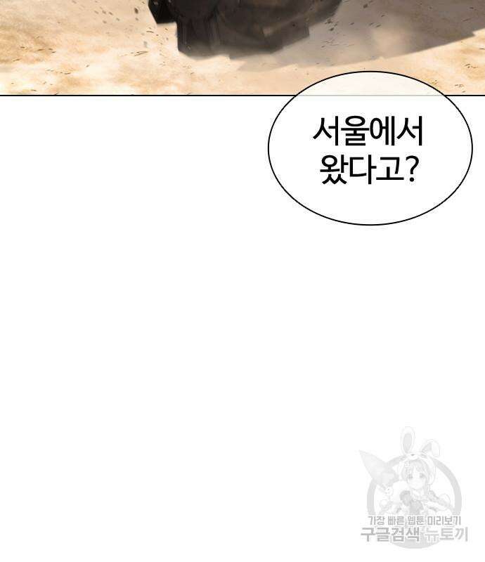 외모지상주의 435화 35