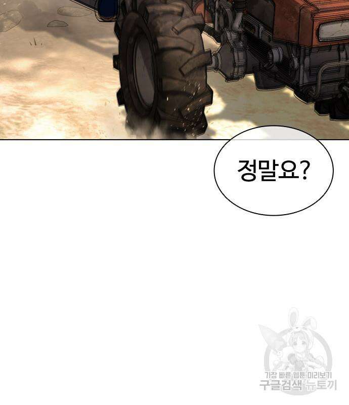 외모지상주의 435화 37