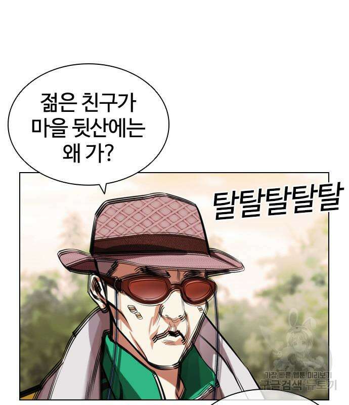 외모지상주의 435화 38
