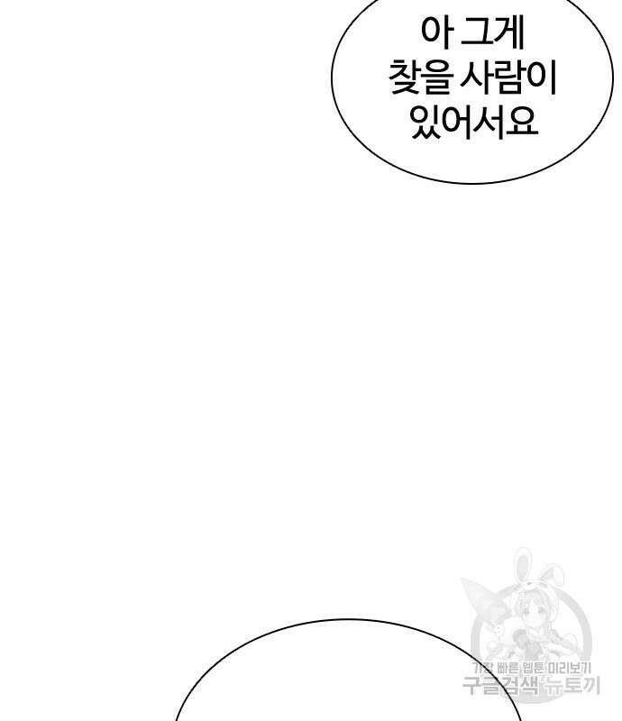 외모지상주의 435화 39