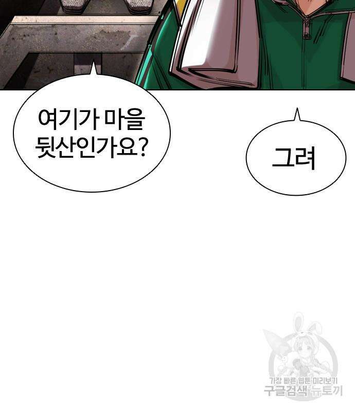 외모지상주의 435화 41