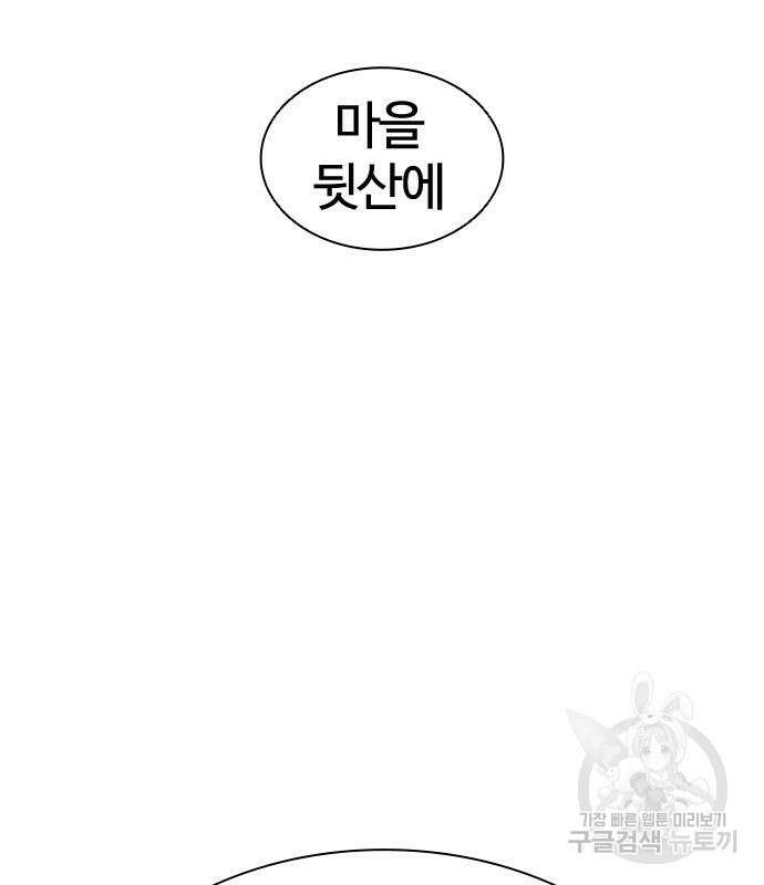 외모지상주의 435화 42