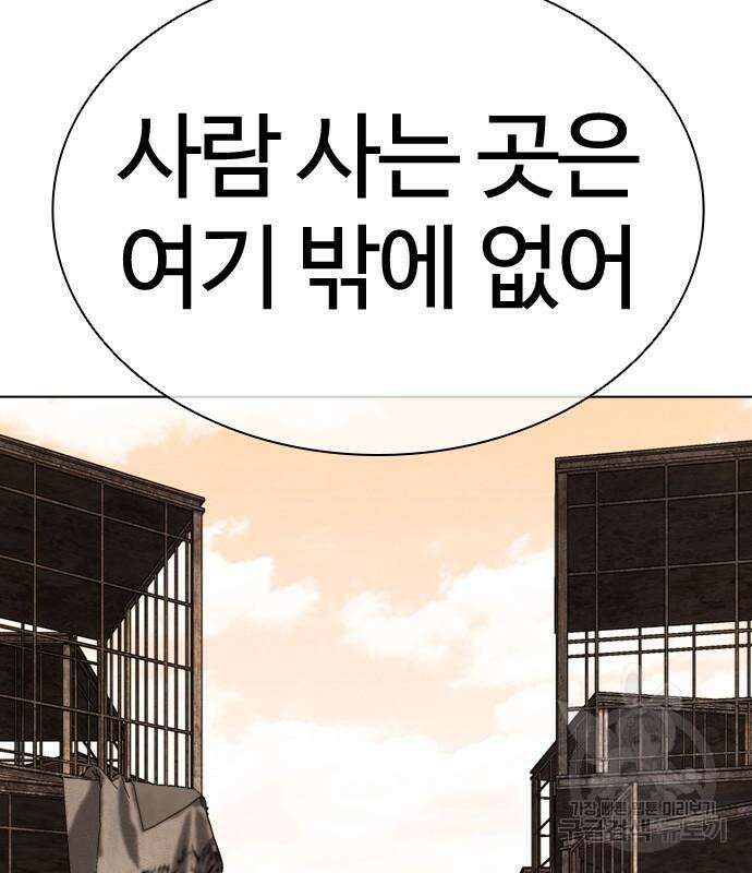 외모지상주의 435화 43