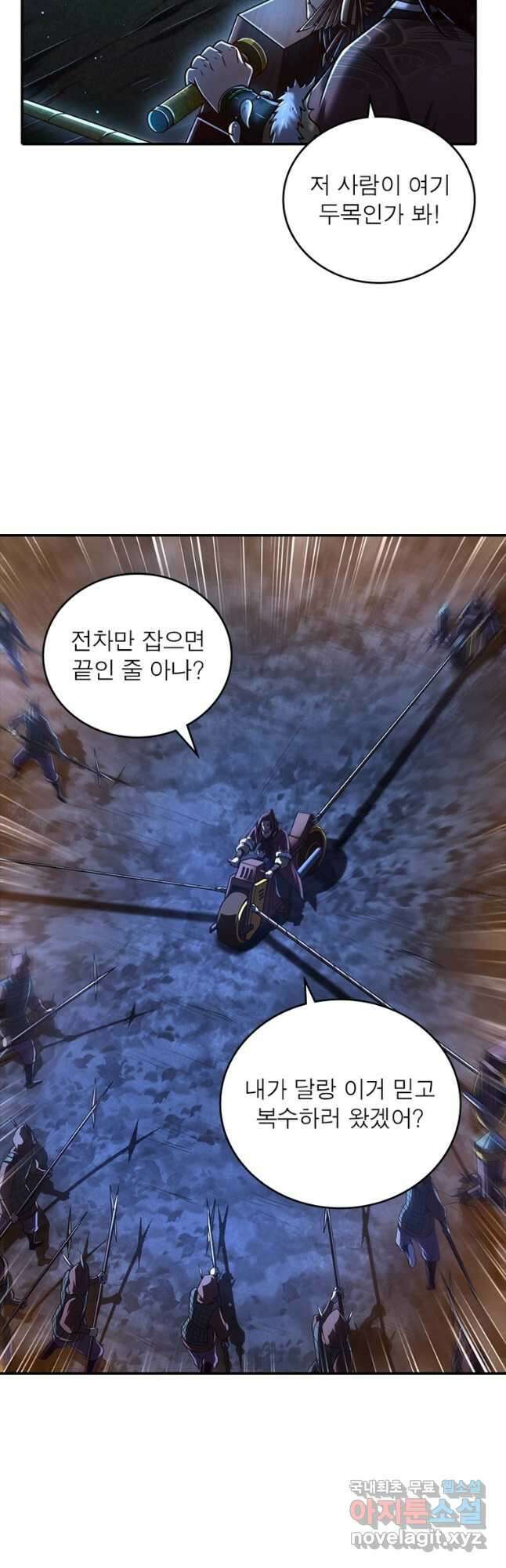 소르골 전기:천년전쟁 233화 5