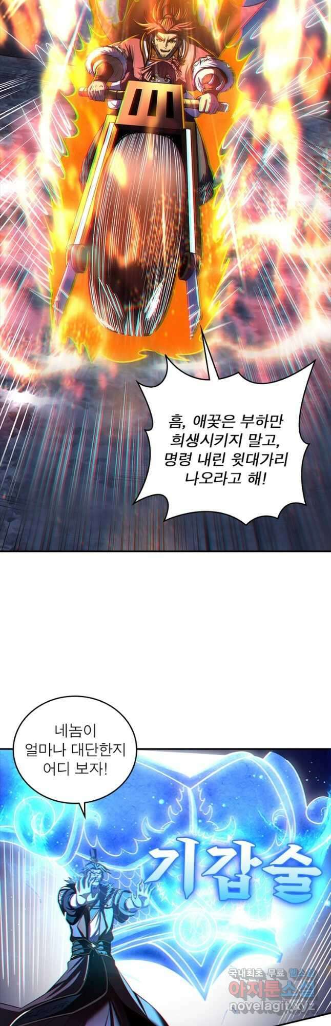 소르골 전기:천년전쟁 233화 7