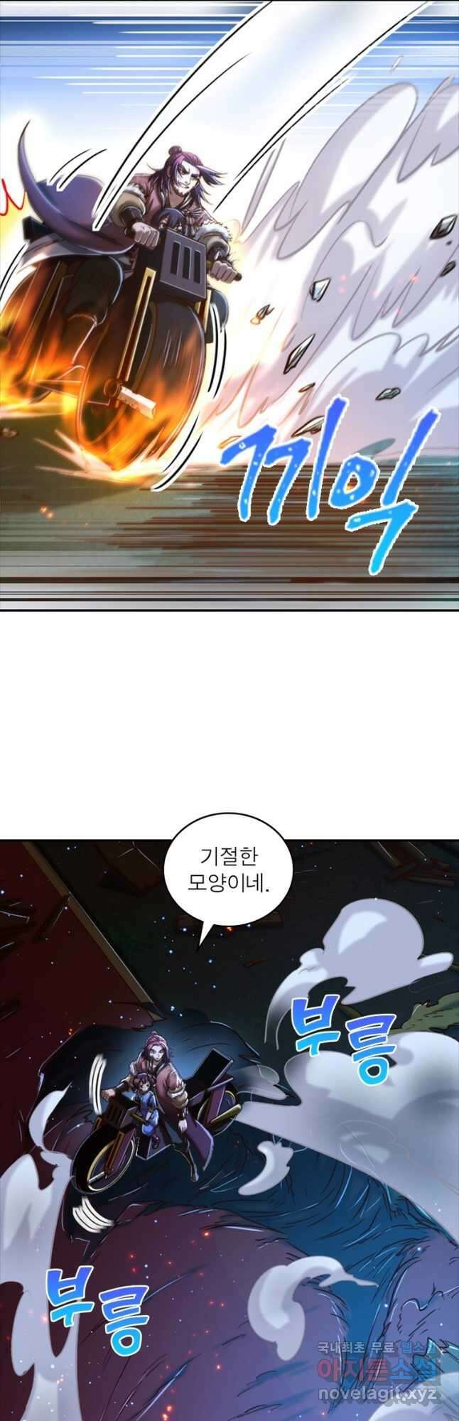소르골 전기:천년전쟁 233화 11