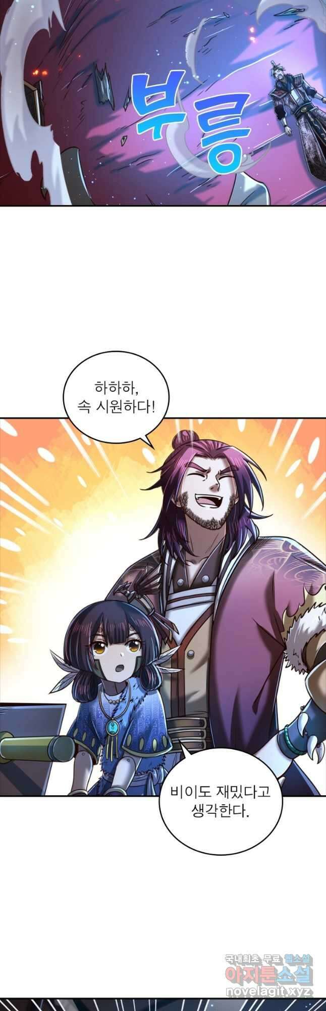 소르골 전기:천년전쟁 233화 12