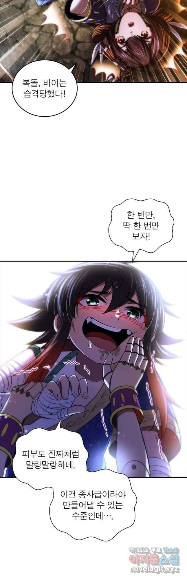 소르골 전기:천년전쟁 233화 18