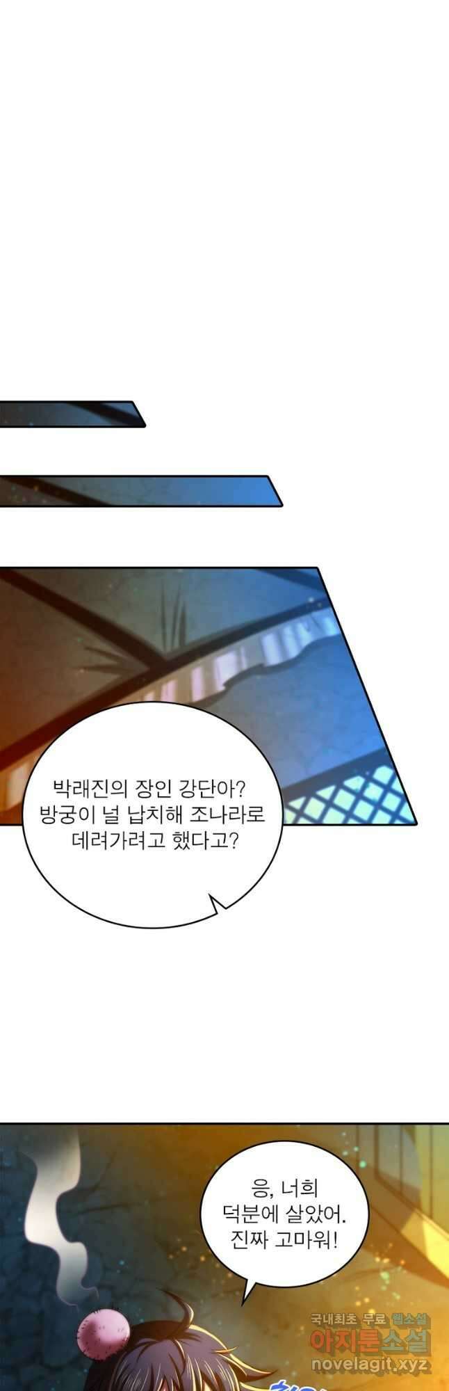 소르골 전기:천년전쟁 233화 20