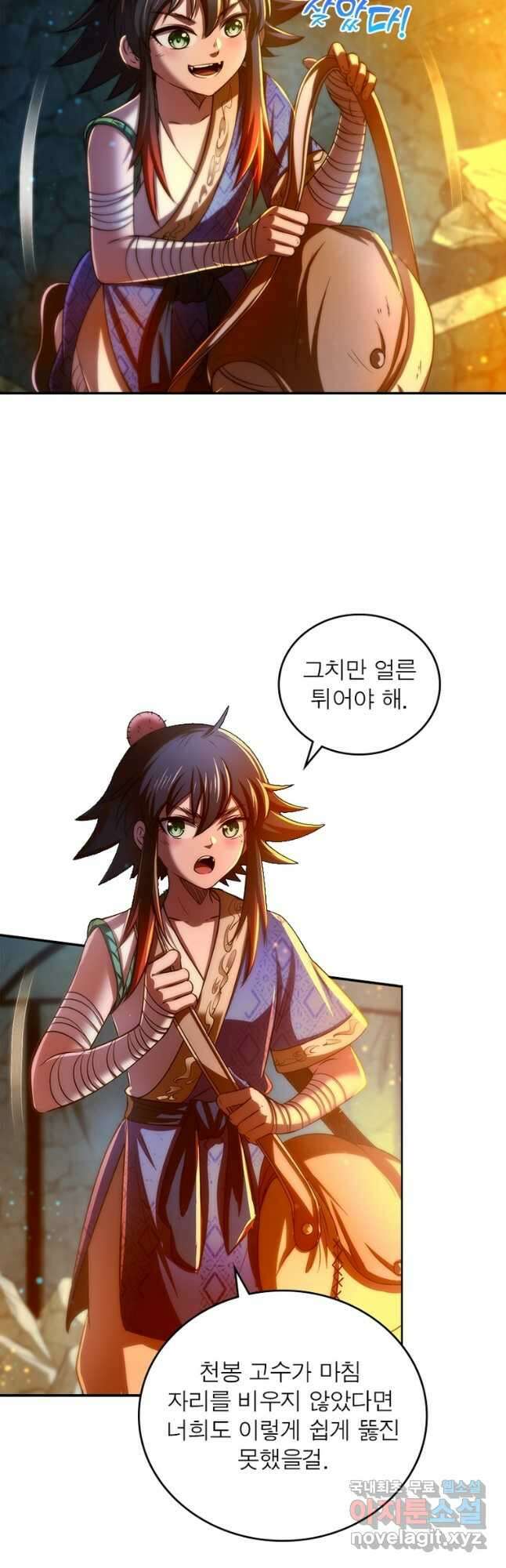 소르골 전기:천년전쟁 233화 21