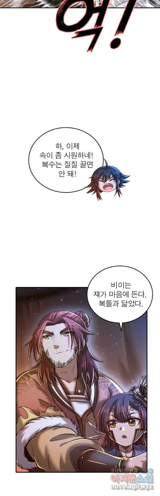 소르골 전기:천년전쟁 233화 25