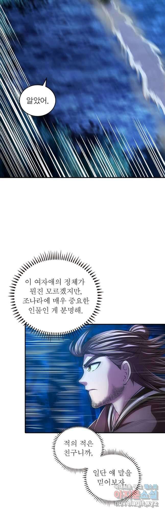 소르골 전기:천년전쟁 233화 27