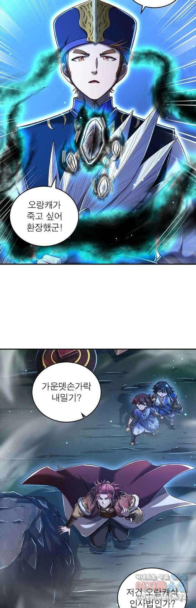 소르골 전기:천년전쟁 233화 33