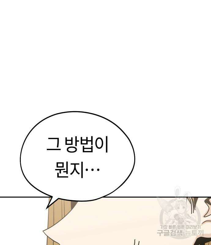 어쩌다보니 천생연분 58화 2