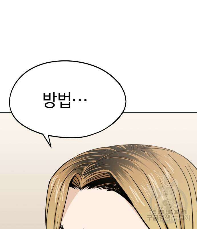 어쩌다보니 천생연분 58화 14