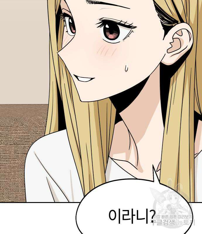 어쩌다보니 천생연분 58화 15