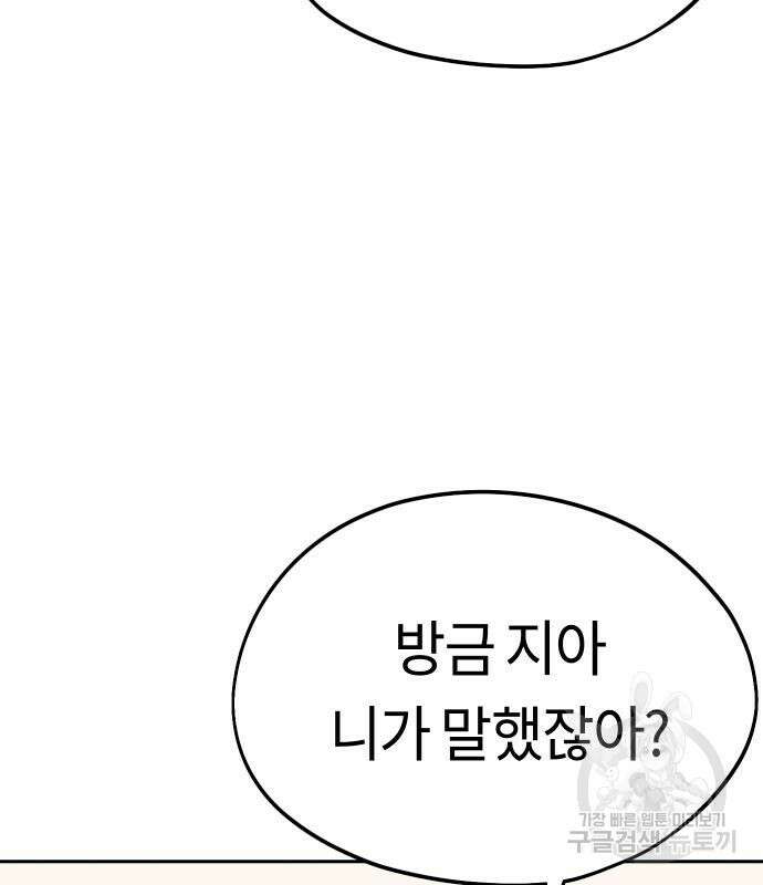어쩌다보니 천생연분 58화 16