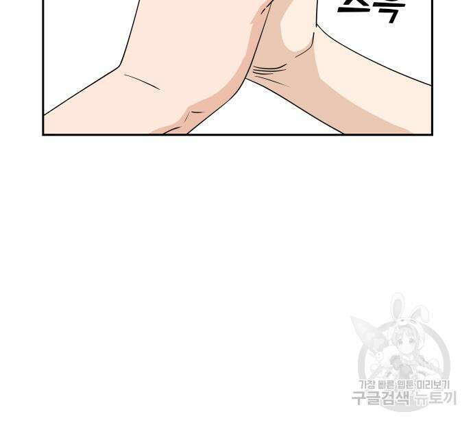 어쩌다보니 천생연분 58화 23