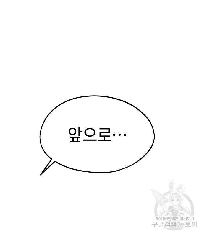 어쩌다보니 천생연분 58화 24