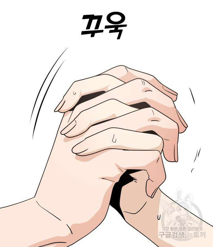 어쩌다보니 천생연분 58화 25
