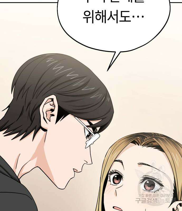 어쩌다보니 천생연분 58화 27