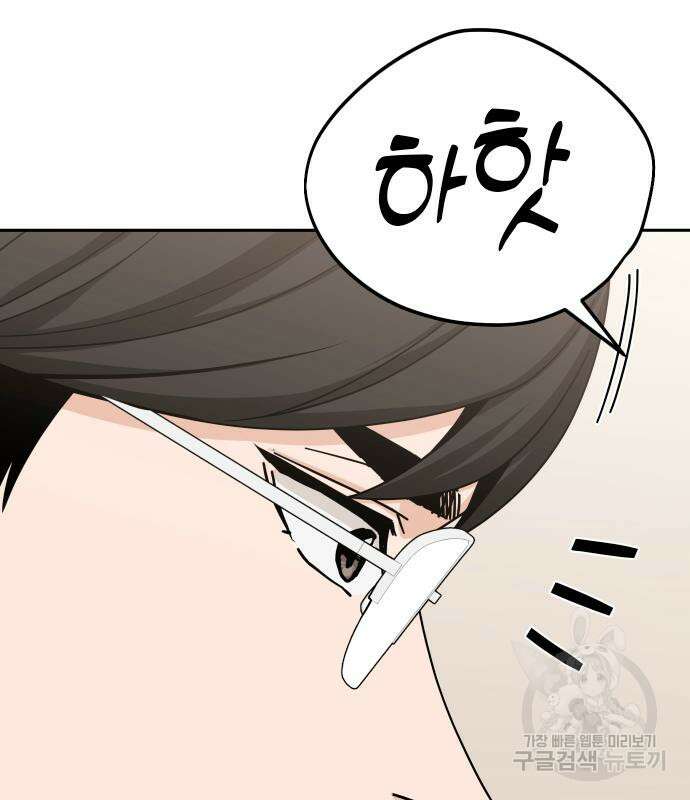어쩌다보니 천생연분 58화 40