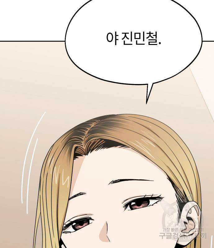 어쩌다보니 천생연분 58화 42