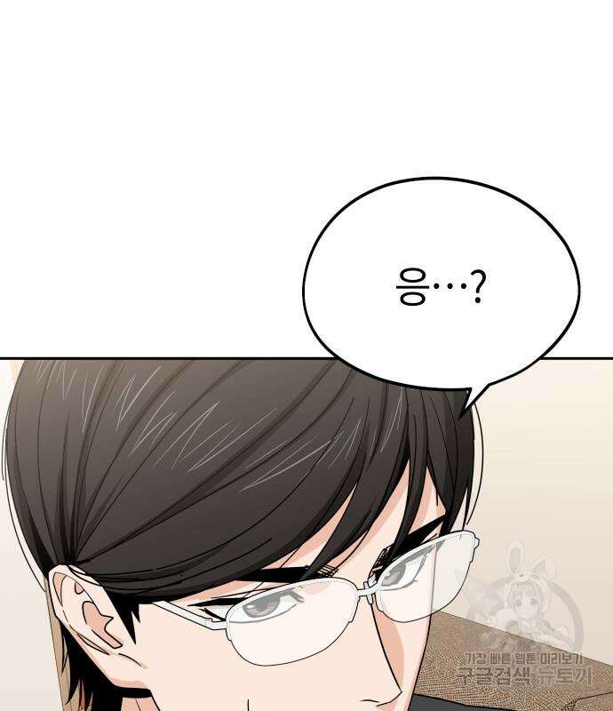 어쩌다보니 천생연분 58화 45