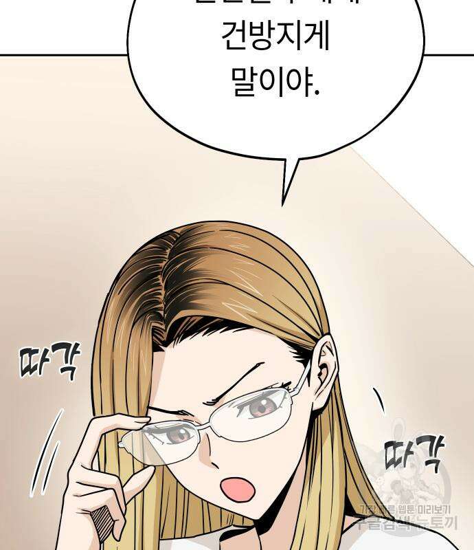 어쩌다보니 천생연분 58화 52