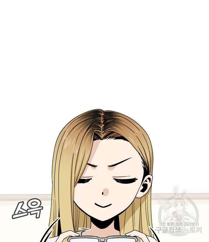 어쩌다보니 천생연분 58화 60