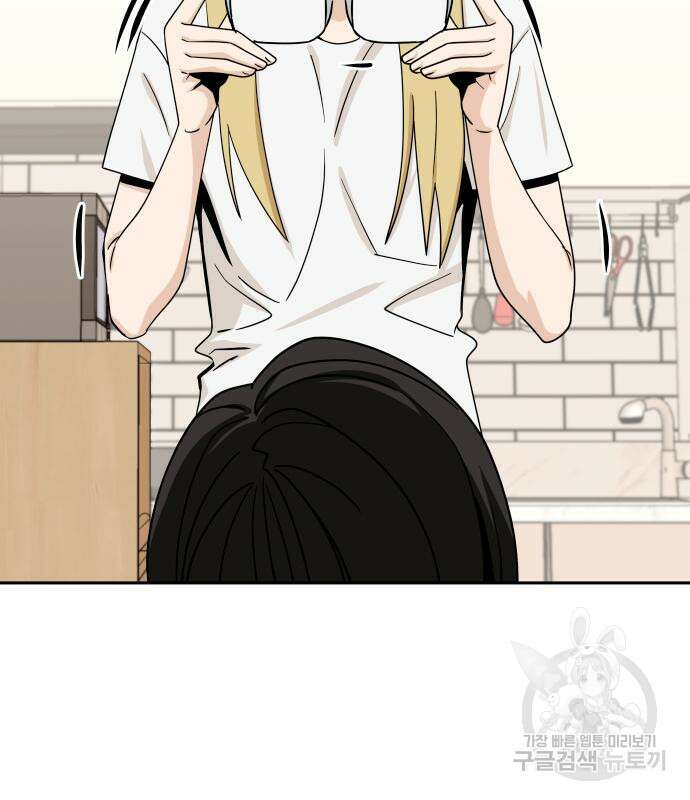 어쩌다보니 천생연분 58화 61