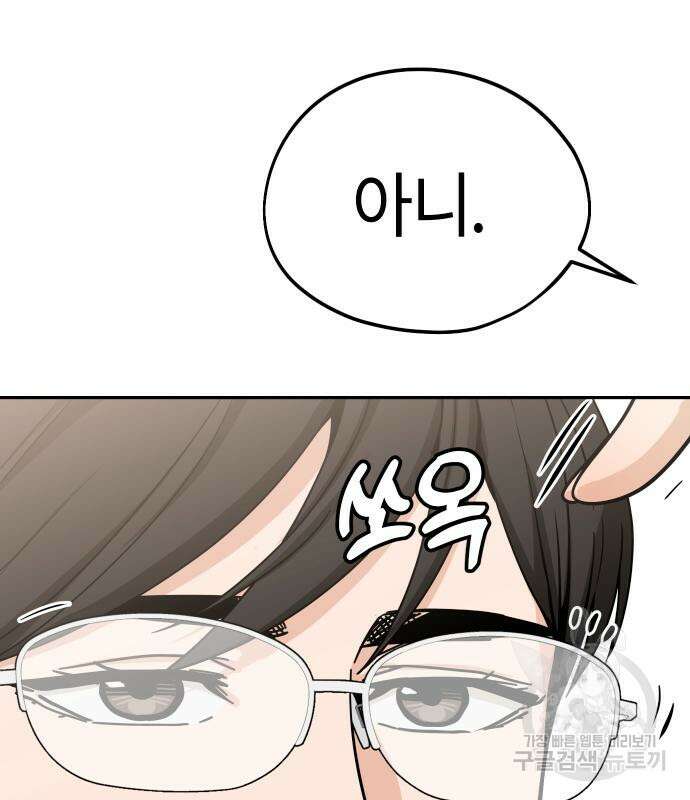 어쩌다보니 천생연분 58화 62