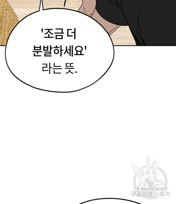 어쩌다보니 천생연분 58화 67