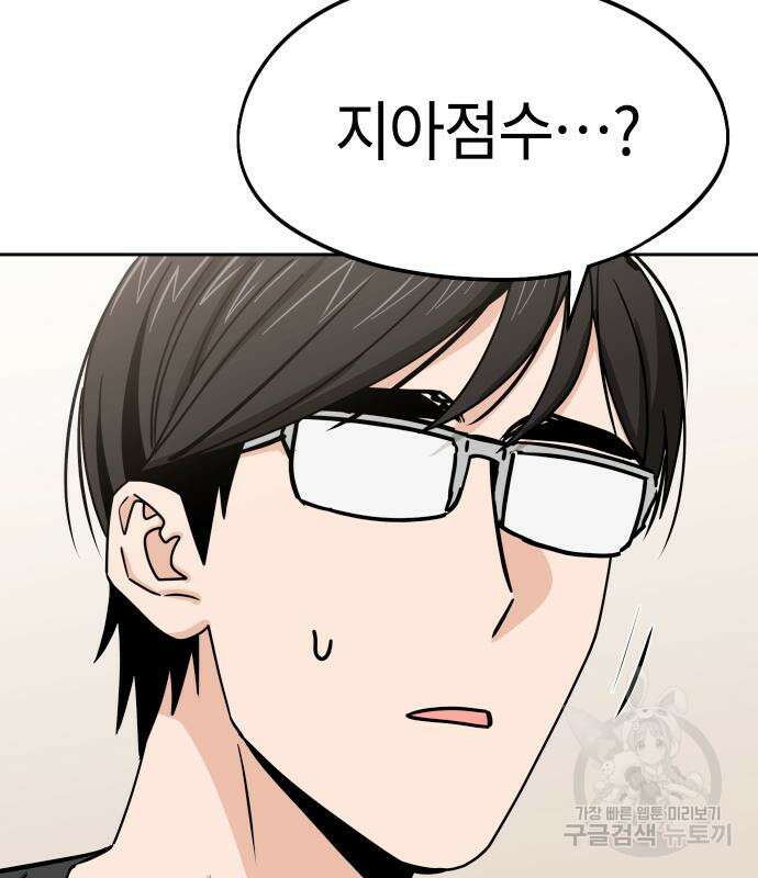 어쩌다보니 천생연분 58화 68