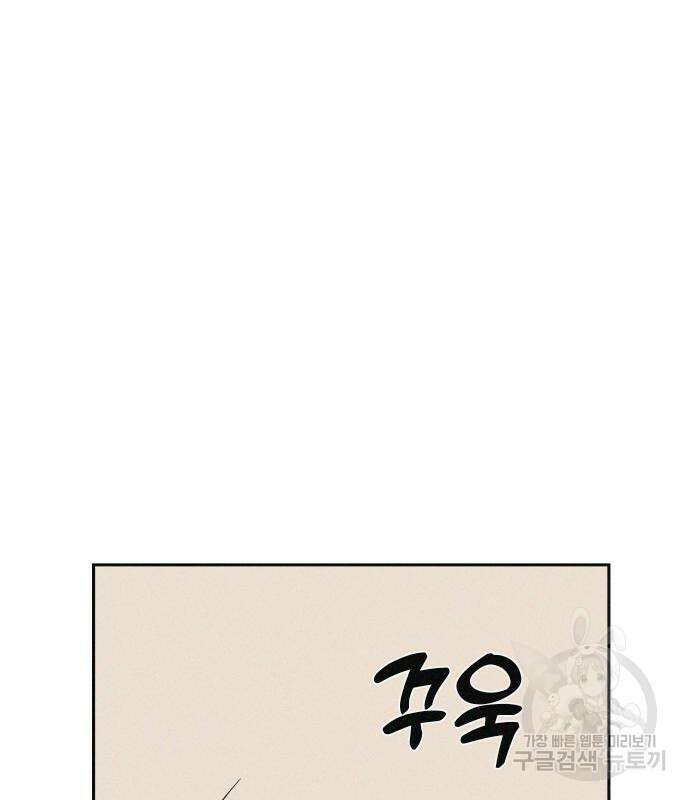 어쩌다보니 천생연분 58화 94