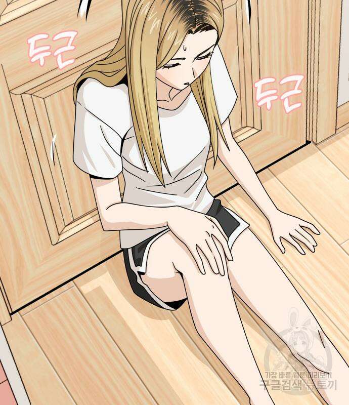 어쩌다보니 천생연분 58화 111