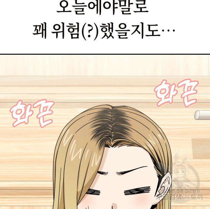 어쩌다보니 천생연분 58화 118