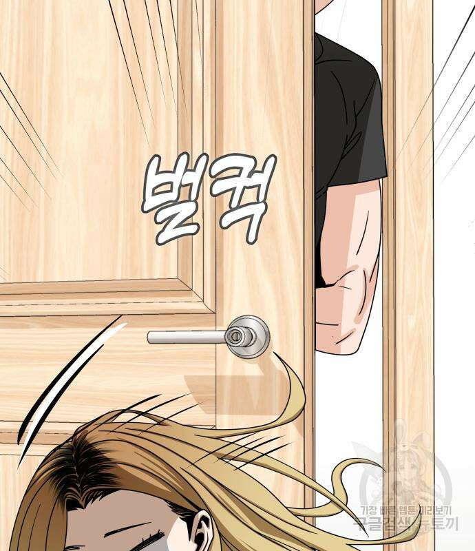 어쩌다보니 천생연분 58화 121