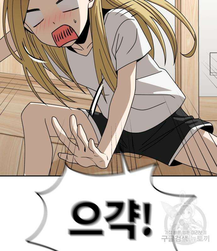 어쩌다보니 천생연분 58화 122