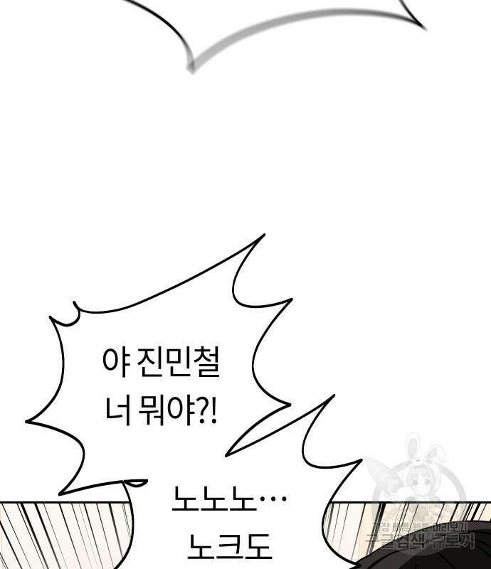 어쩌다보니 천생연분 58화 123