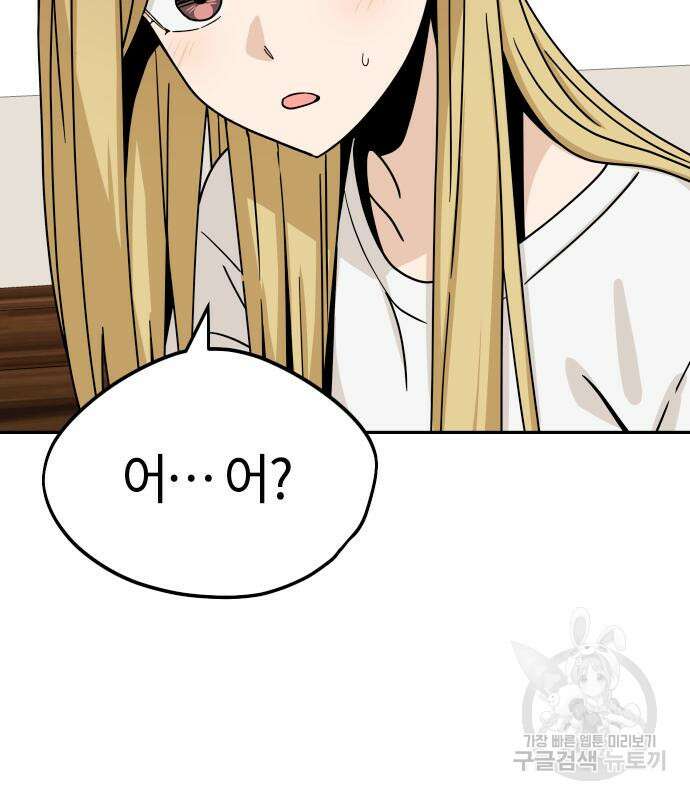 어쩌다보니 천생연분 58화 132