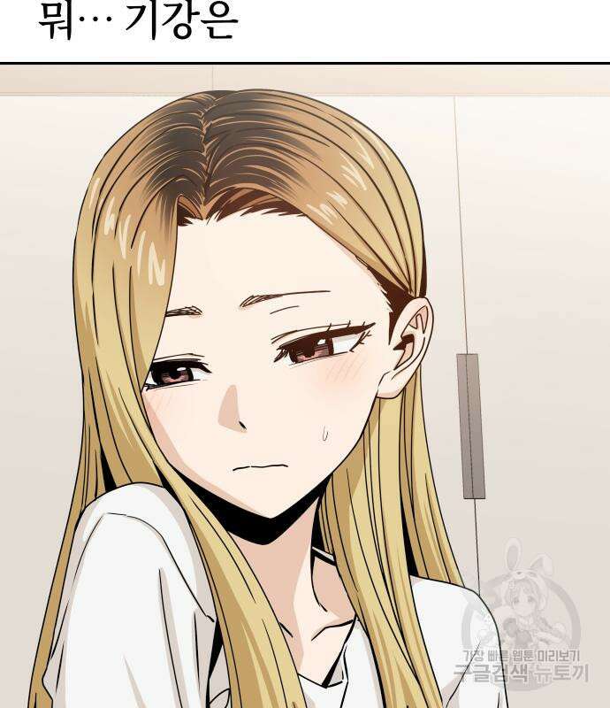어쩌다보니 천생연분 58화 144