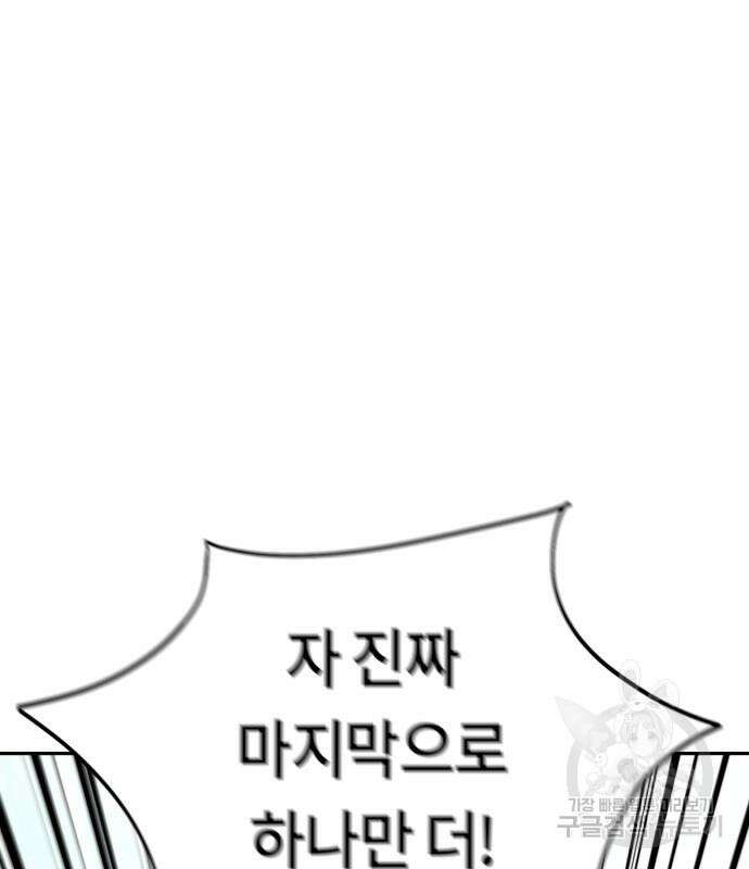 어쩌다보니 천생연분 58화 148