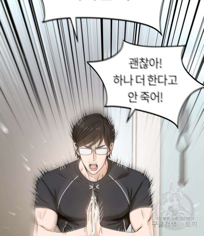 어쩌다보니 천생연분 58화 149